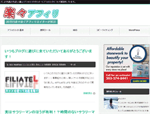 Tablet Screenshot of freeafflili.com